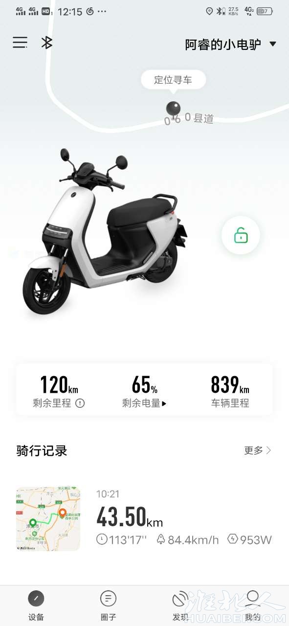 小米九号智能电动车