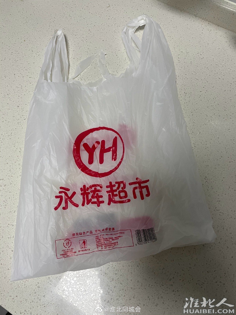 永辉超市的购物袋6毛钱一个,再不努力塑料袋都买不起了