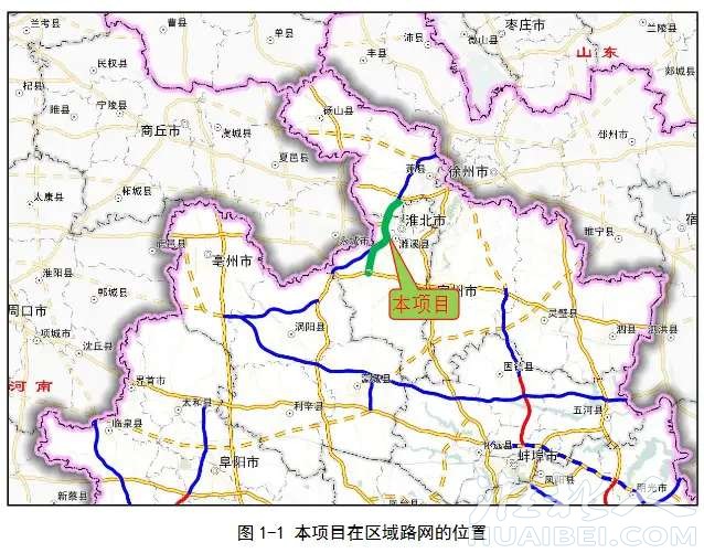 徐淮阜高速淮北段可研报告公示计划2022年开工2024年建成通车