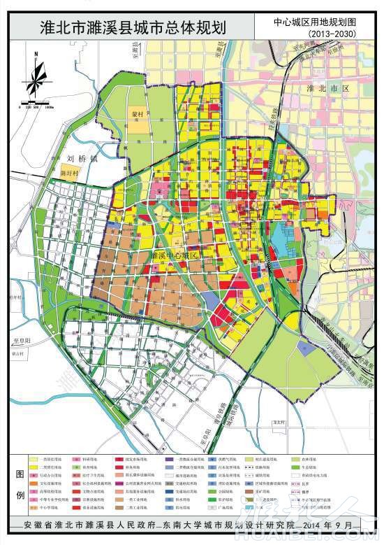 濉溪县城市总体规划(2013-2030)公示