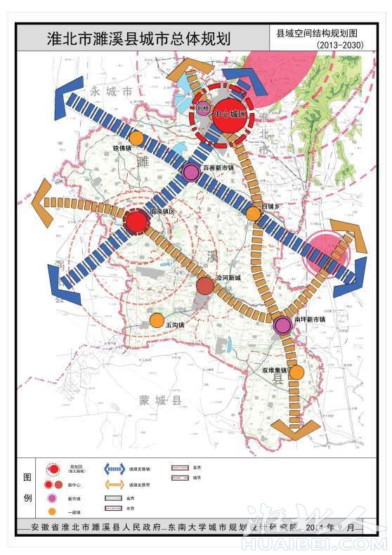 濉溪县城市总体规划20132030公示