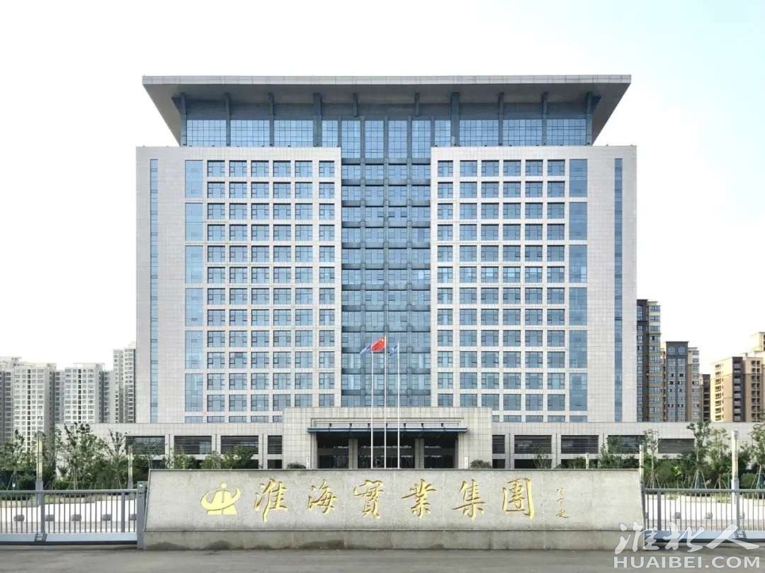 全国500强恭喜这家淮北企业