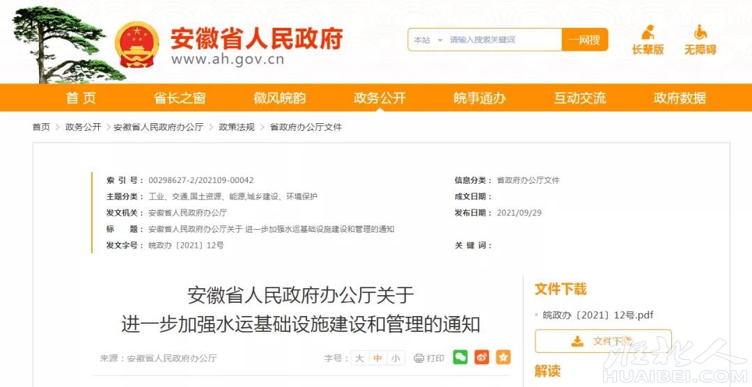 微信图片_20211008085741.jpg