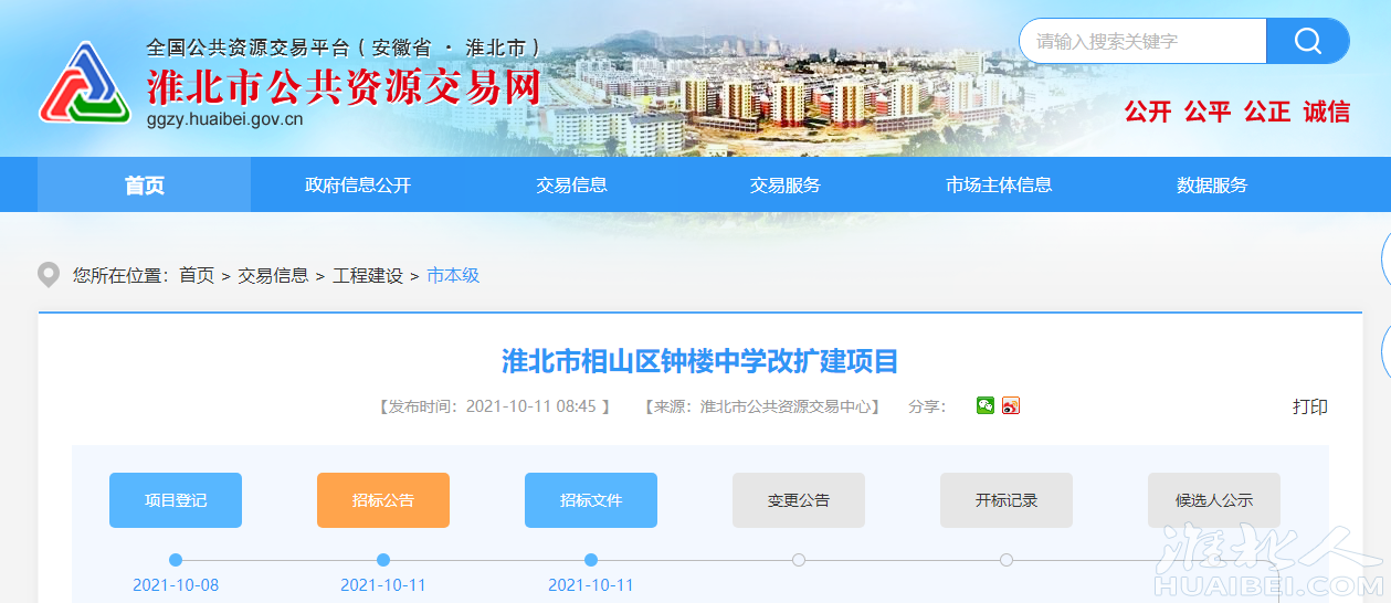 微信图片_20211011122740.png