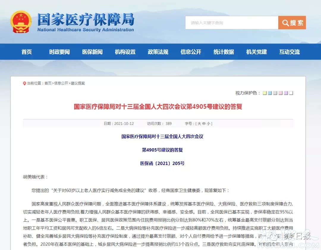 微信图片_20211014153103.jpg