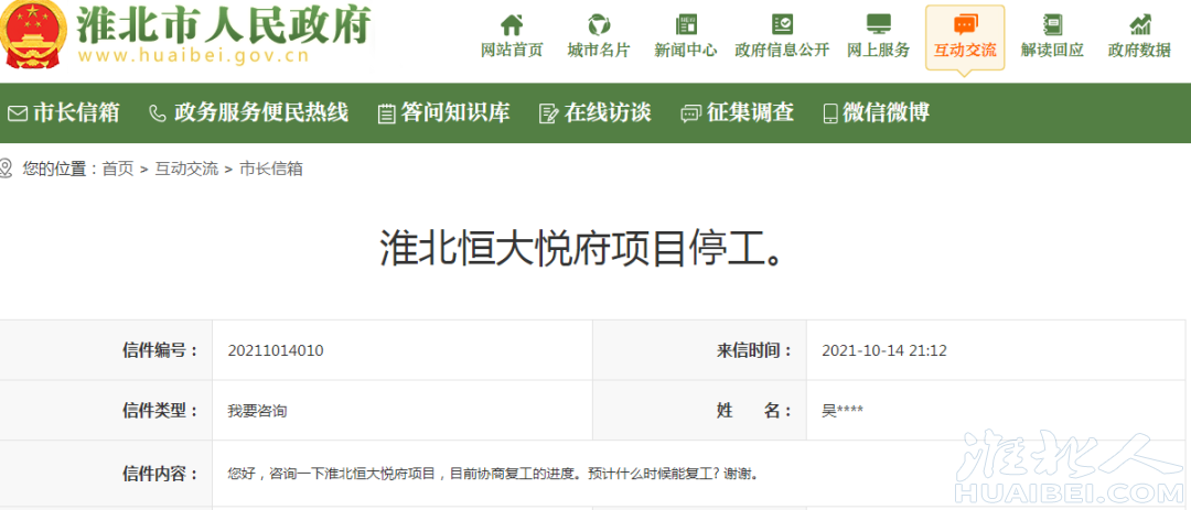 微信图片_20211015143247.png
