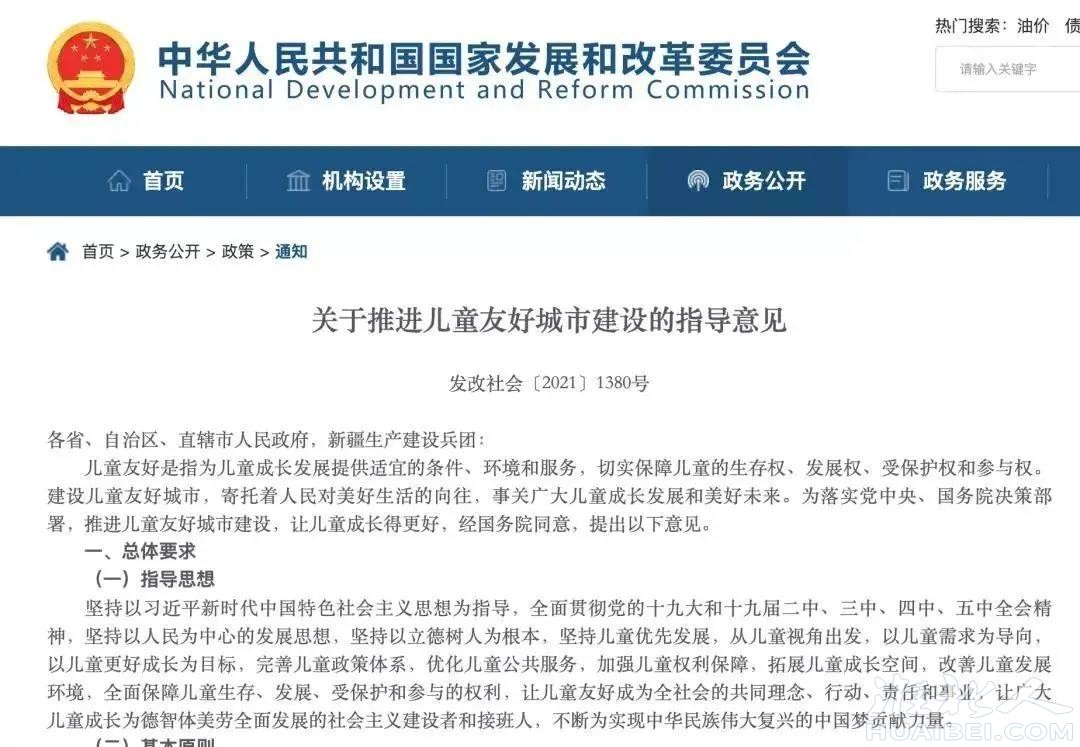 微信图片_20211018110410.jpg