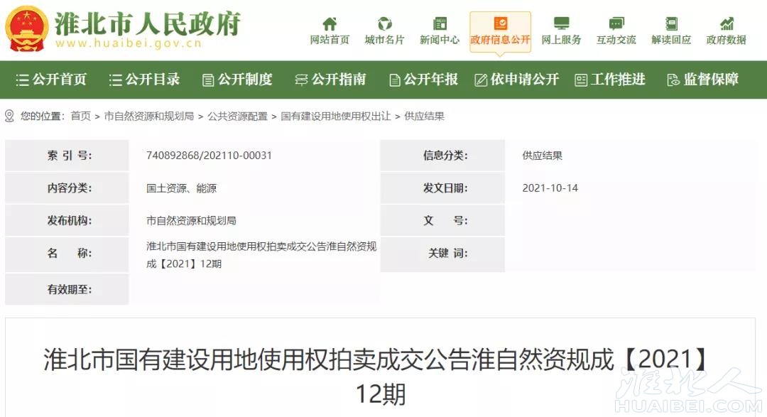 微信图片_20211018142103.jpg