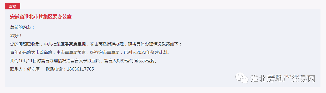 微信图片_20211020162840.png