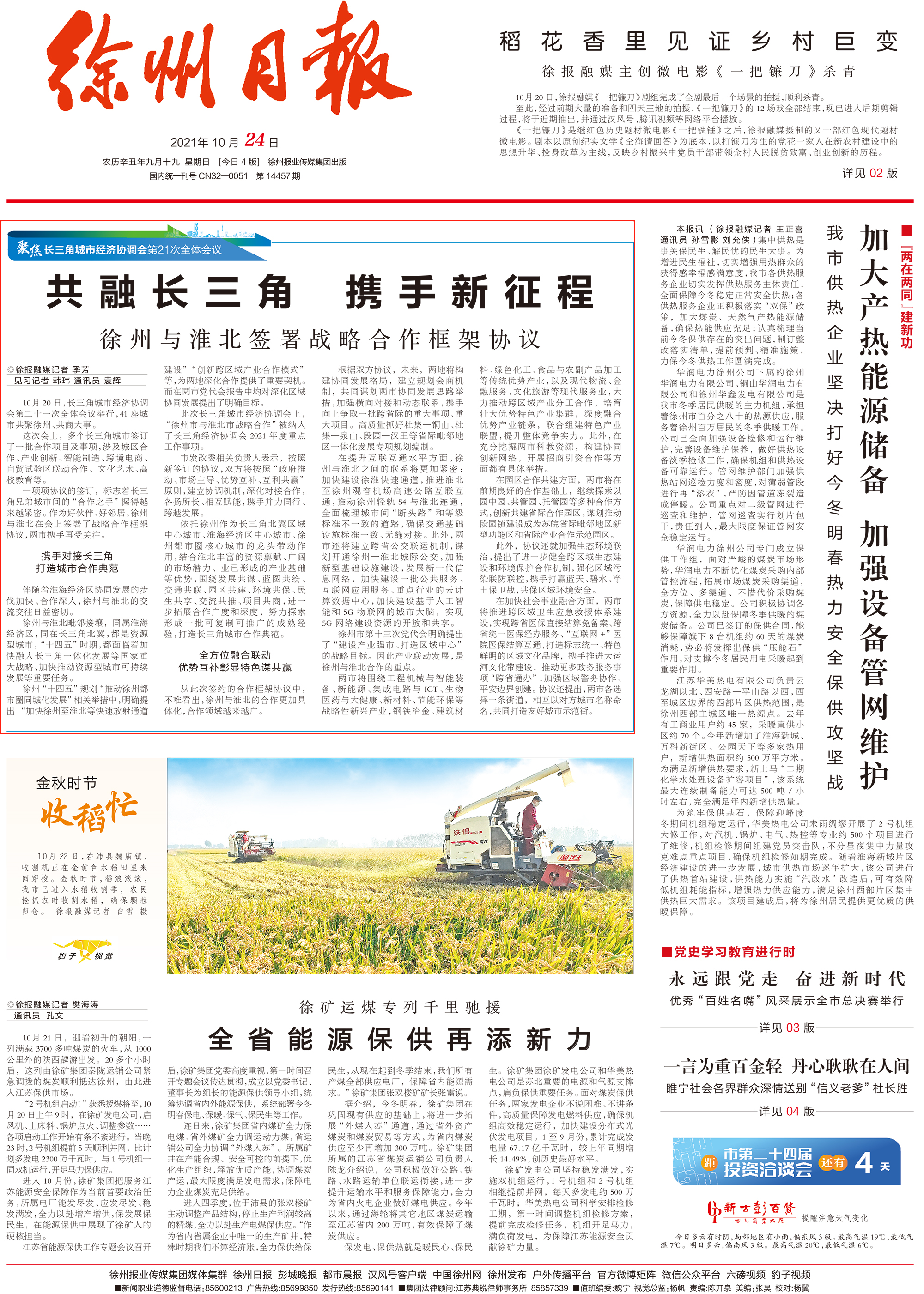 微信图片_20211027163456.png