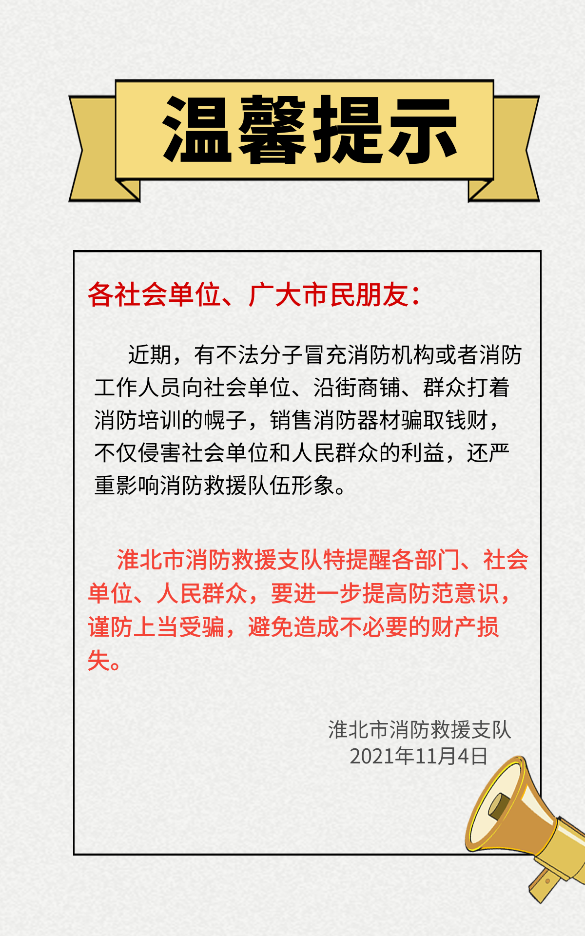 微信图片_20211105163507.png