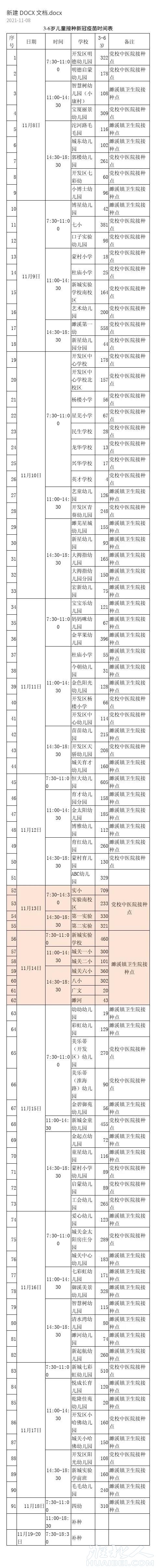 微信图片_20211108172922.jpg