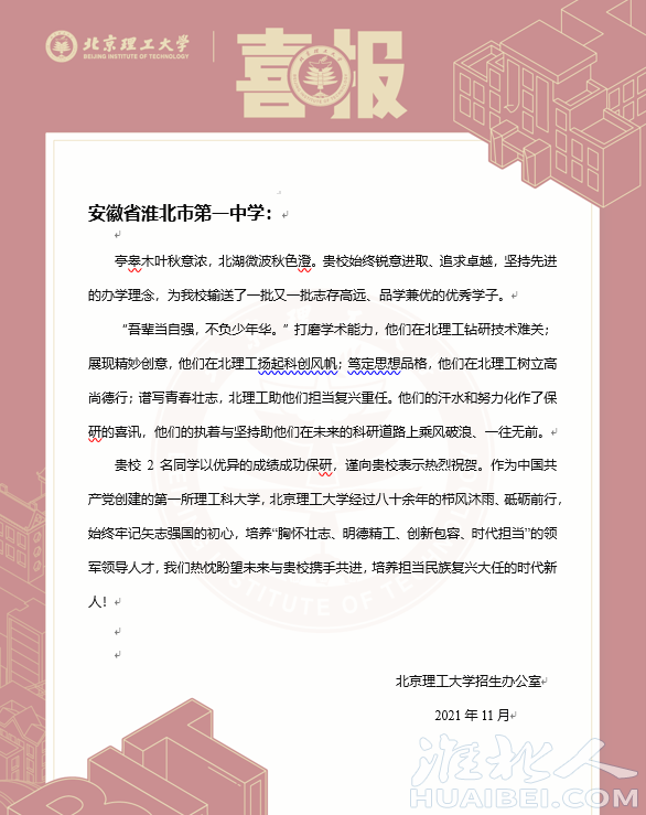 微信图片_20211115144252.png