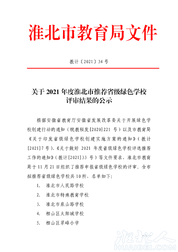 微信图片_20211124115346.png