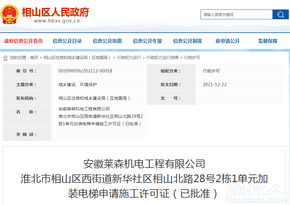 微信图片_20211230085127.png