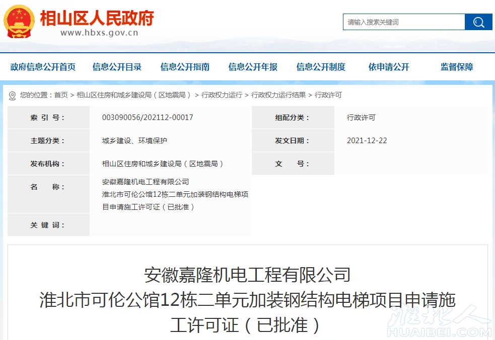微信图片_20211230085129.png