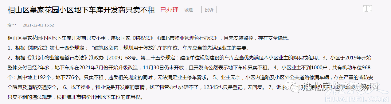 微信图片_20211230095435.png