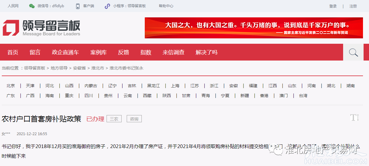 微信图片_20220119093222.png
