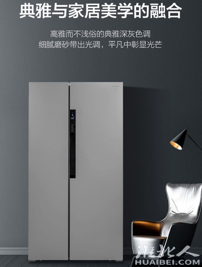 MeiLing美菱BCD-526WEC风冷无霜低耗节能双开门对开门家用电冰箱23000.jpg