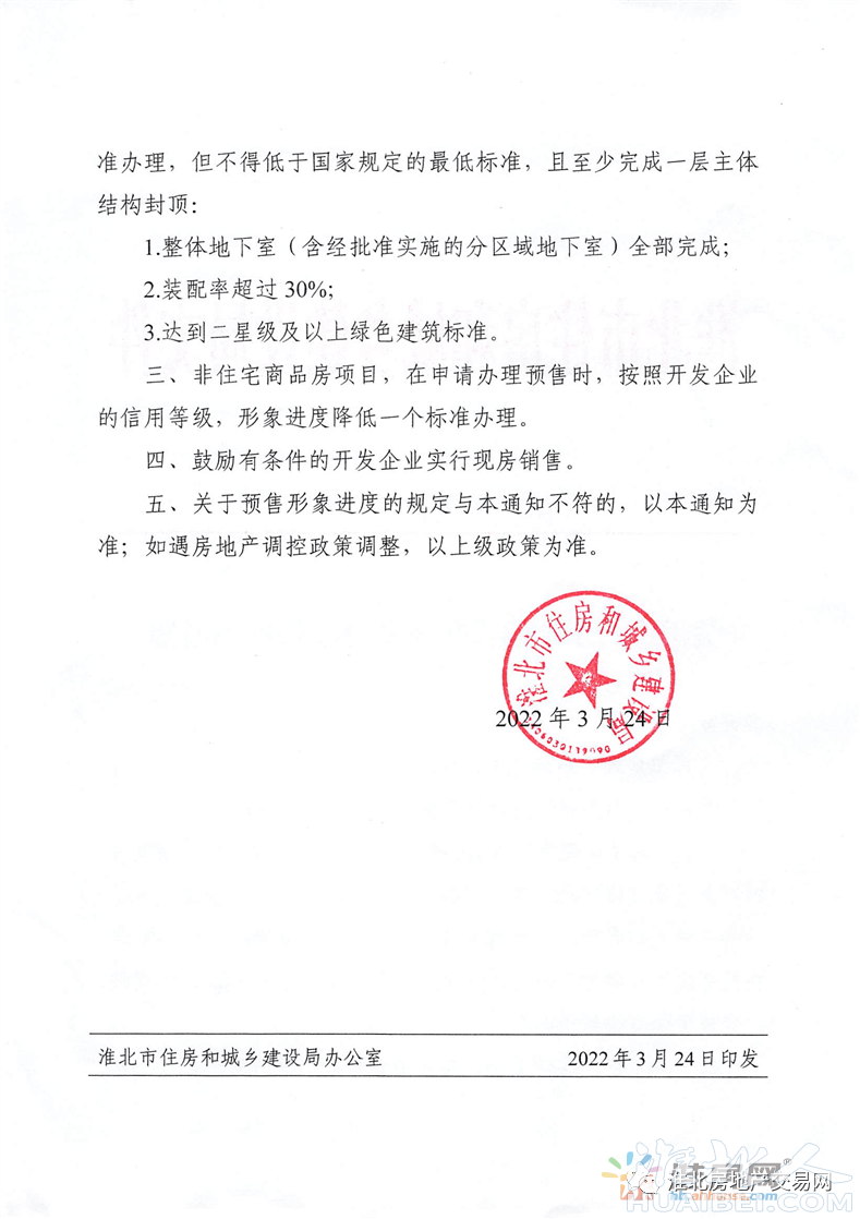 微信图片_20220330085746.png