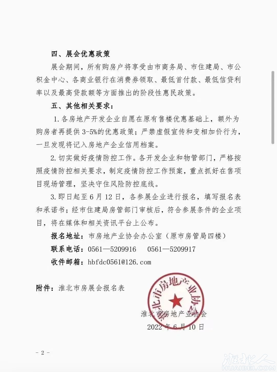 微信图片_20220614161509.jpg