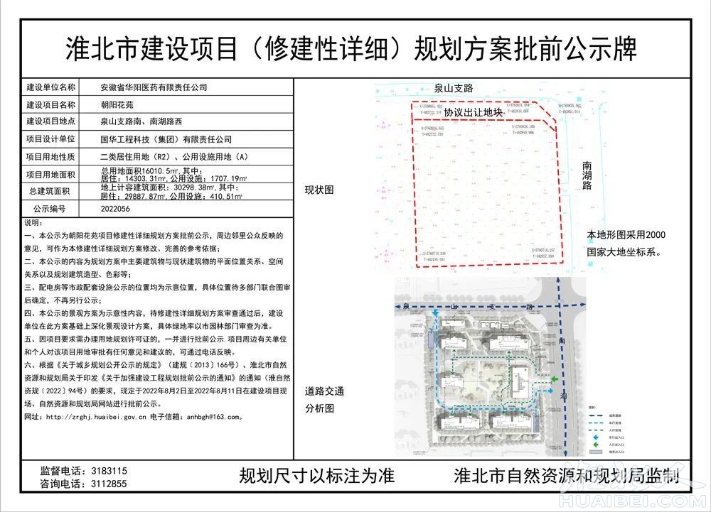 微信图片_20220804084400.jpg