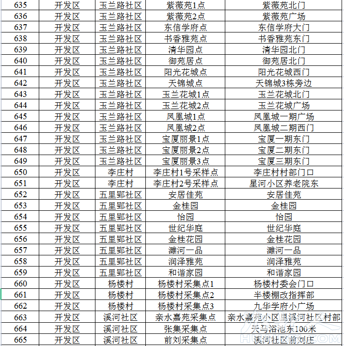 微信图片_20220913143737.png