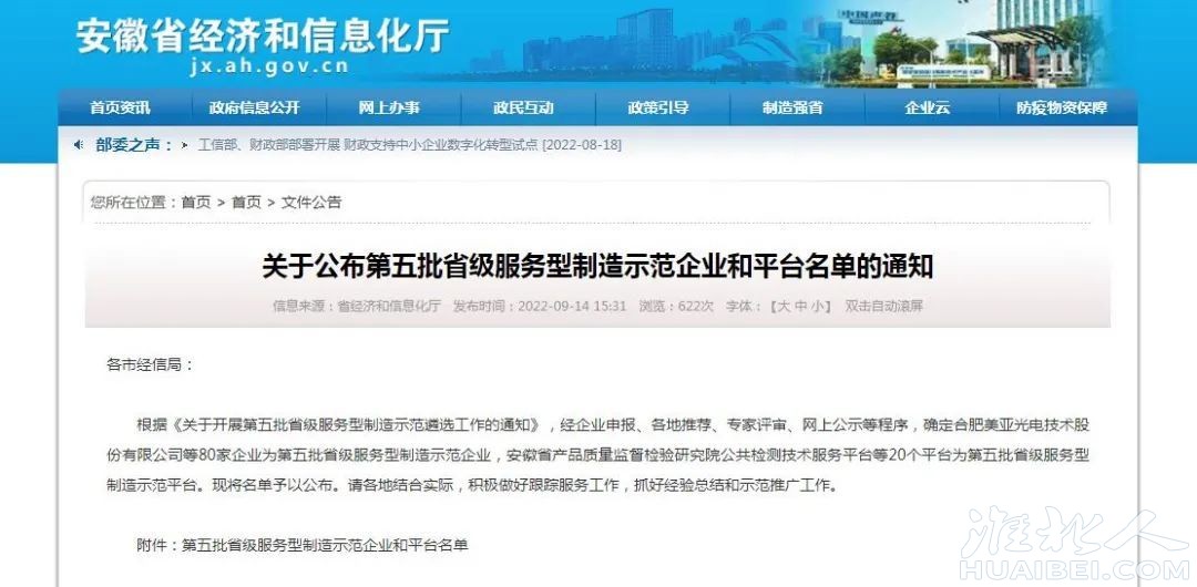 微信图片_20220916091646.jpg