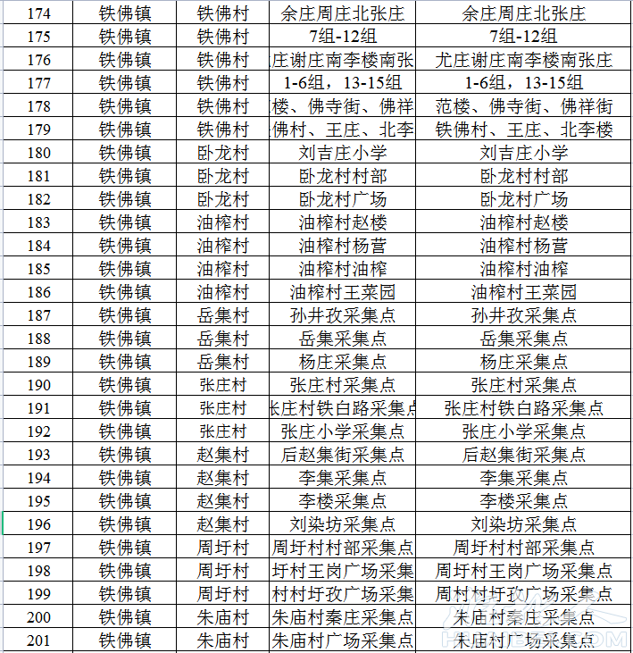 微信图片_20221008113259.png