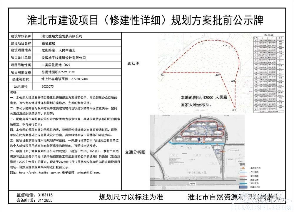 微信图片_20221019091939.jpg