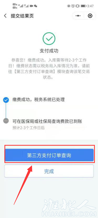 微信图片_20221102085142.png