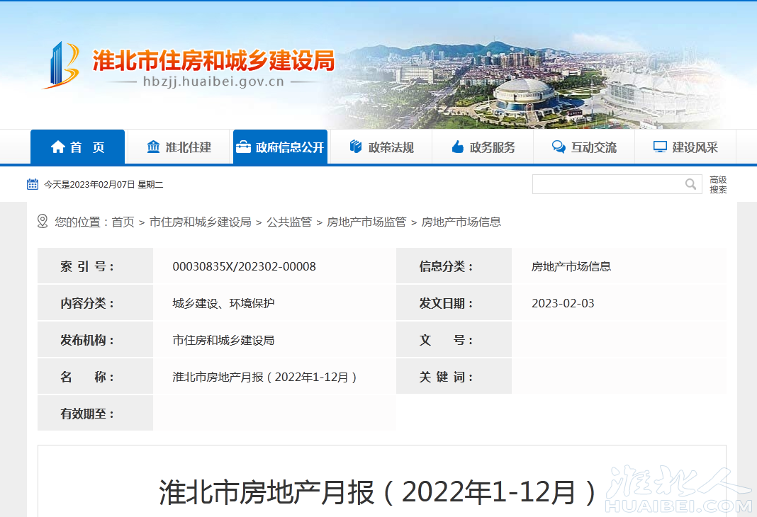 微信图片_20230207154814.png