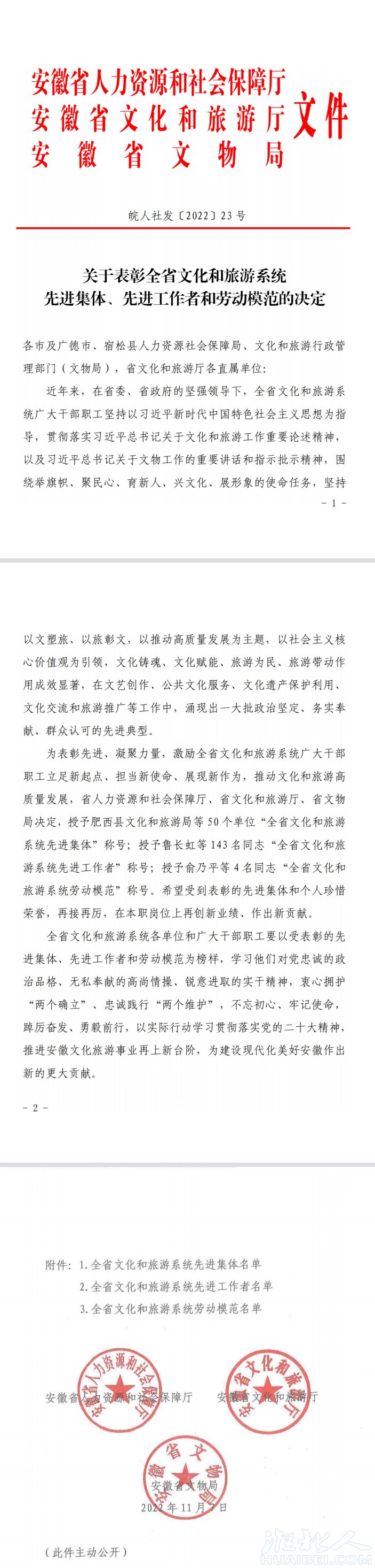 微信图片_20230222182738.png