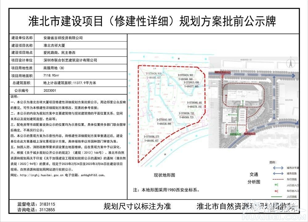 微信图片_20230227110057.jpg