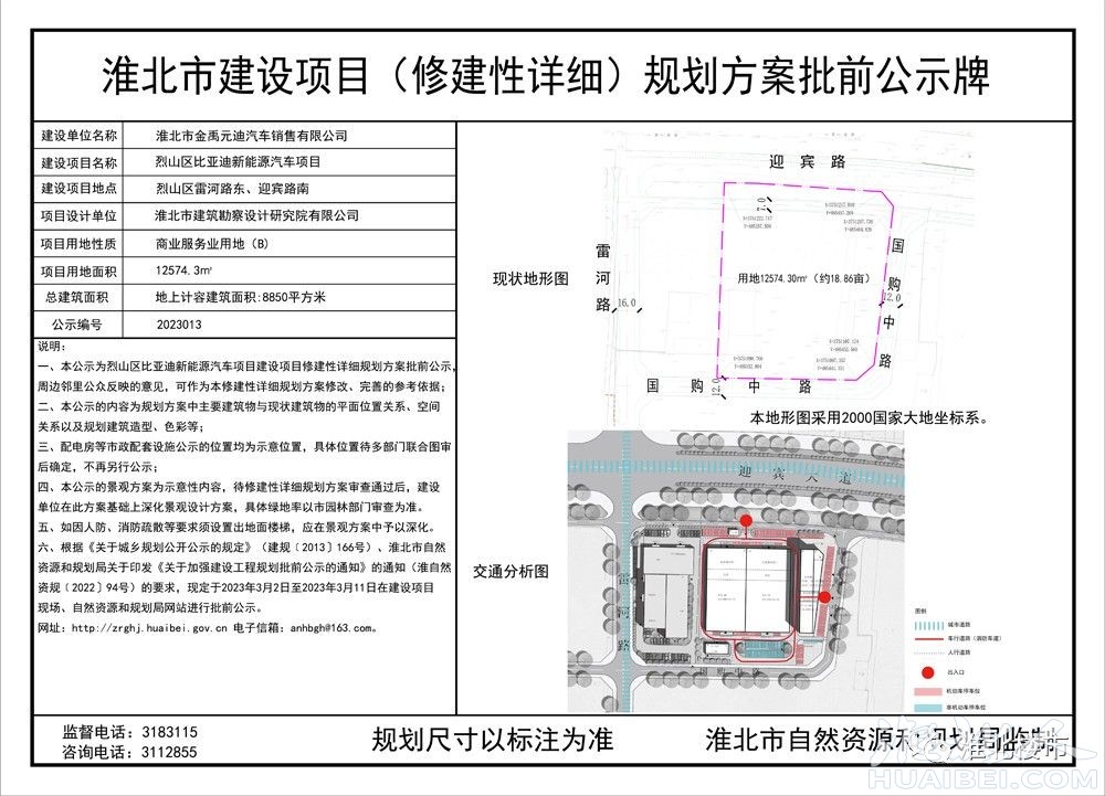 微信图片_20230303142736.jpg