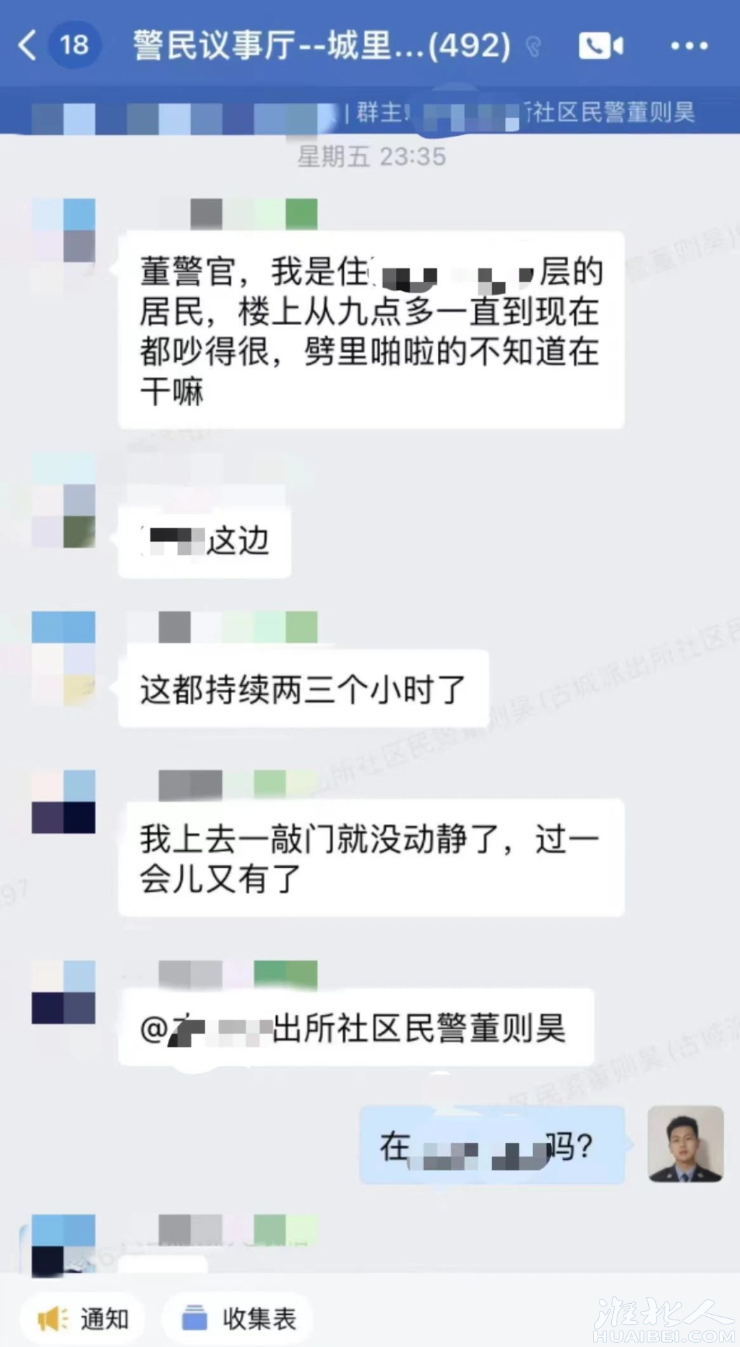 微信图片_20230330081146.png