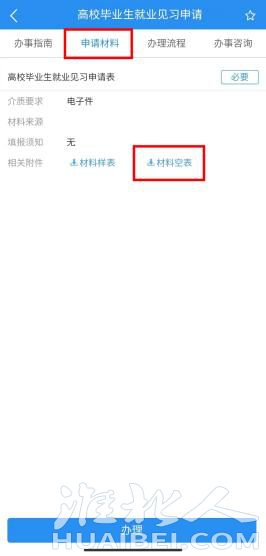 微信图片_20230504082858.png