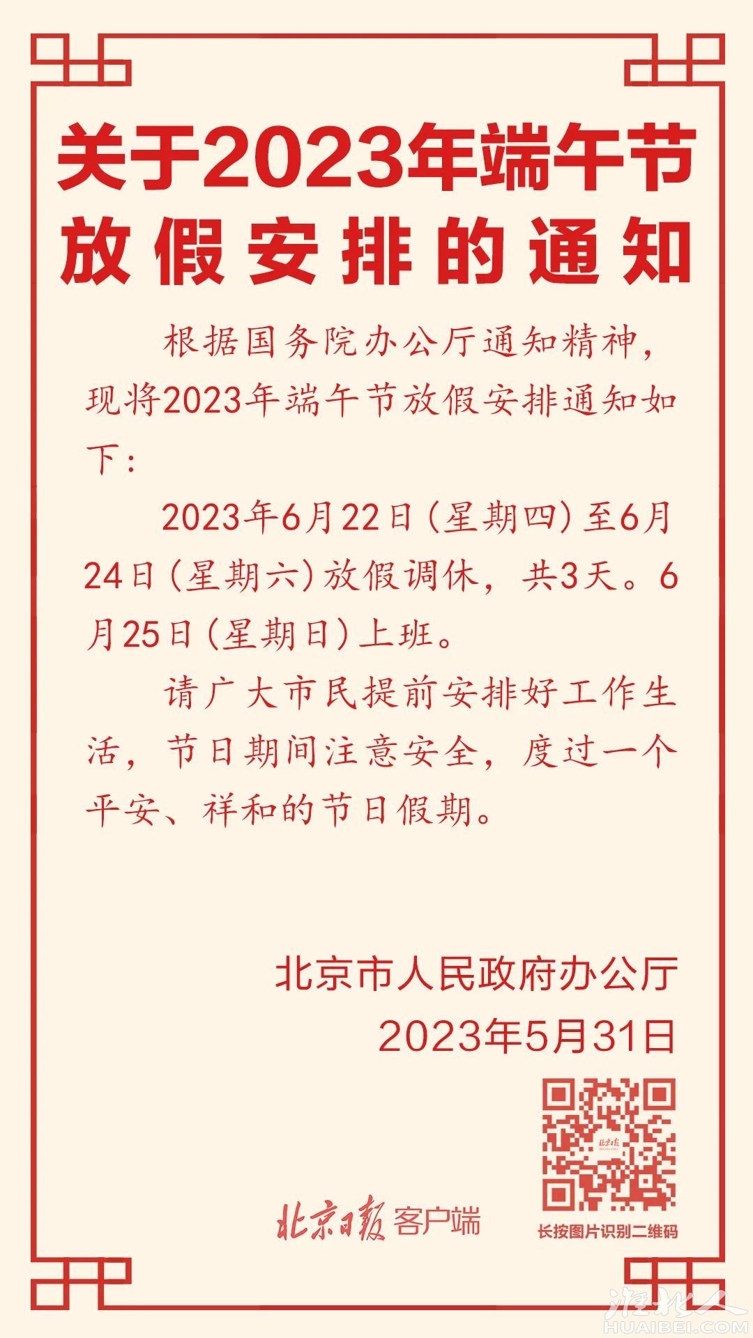 微信图片_20230531091507.jpg