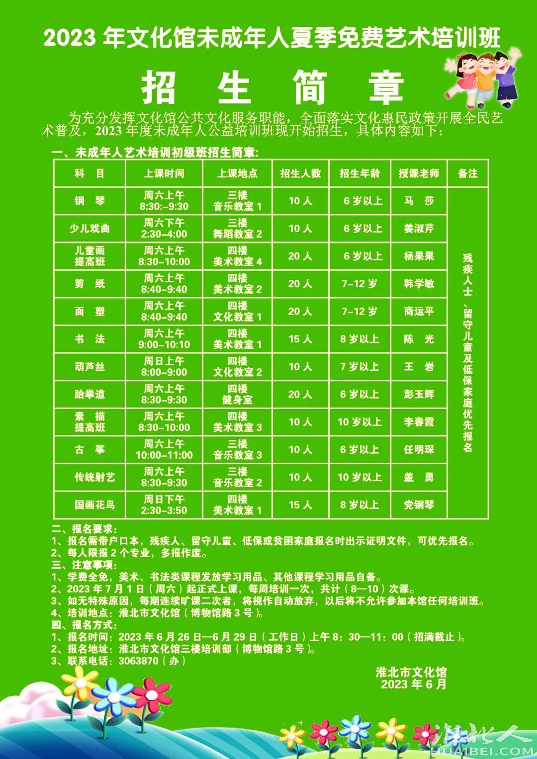 微信图片_20230619084038.jpg