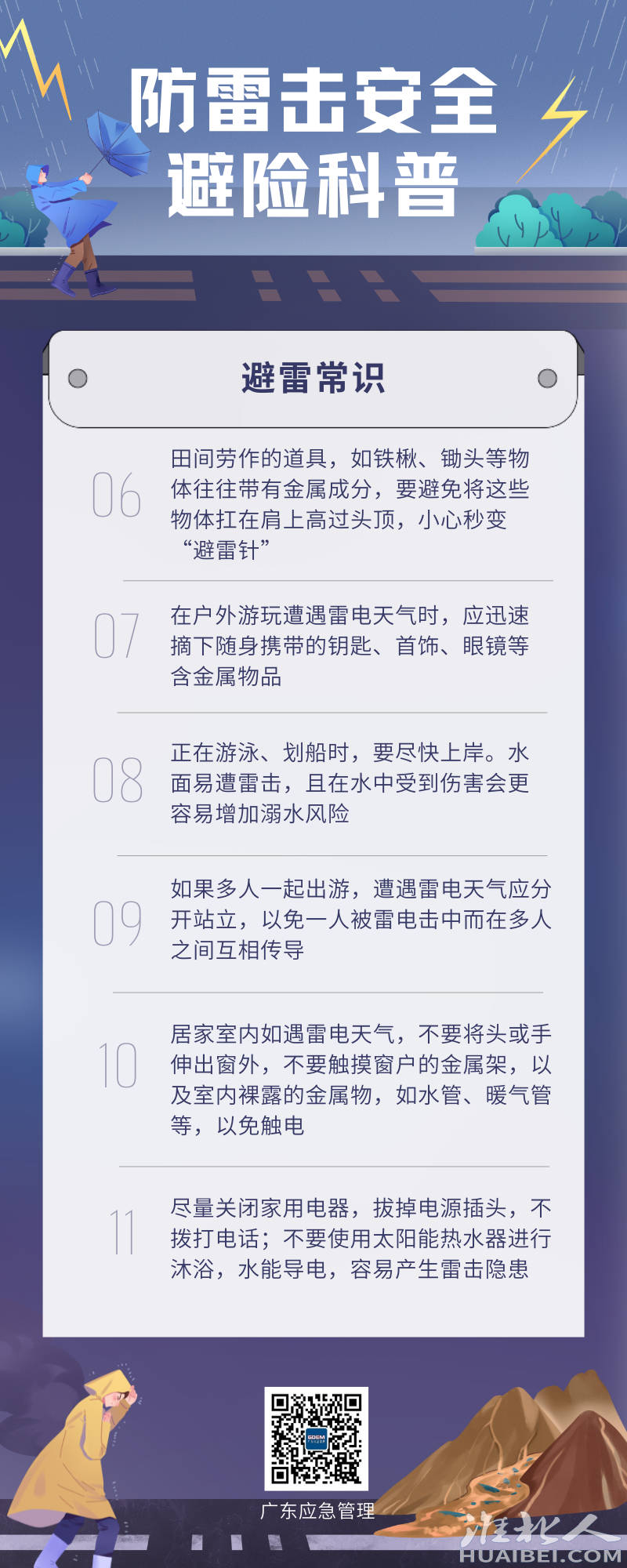 微信图片_20230706175342.png