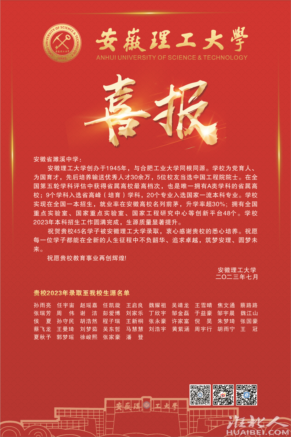 微信图片_20230808152335.png