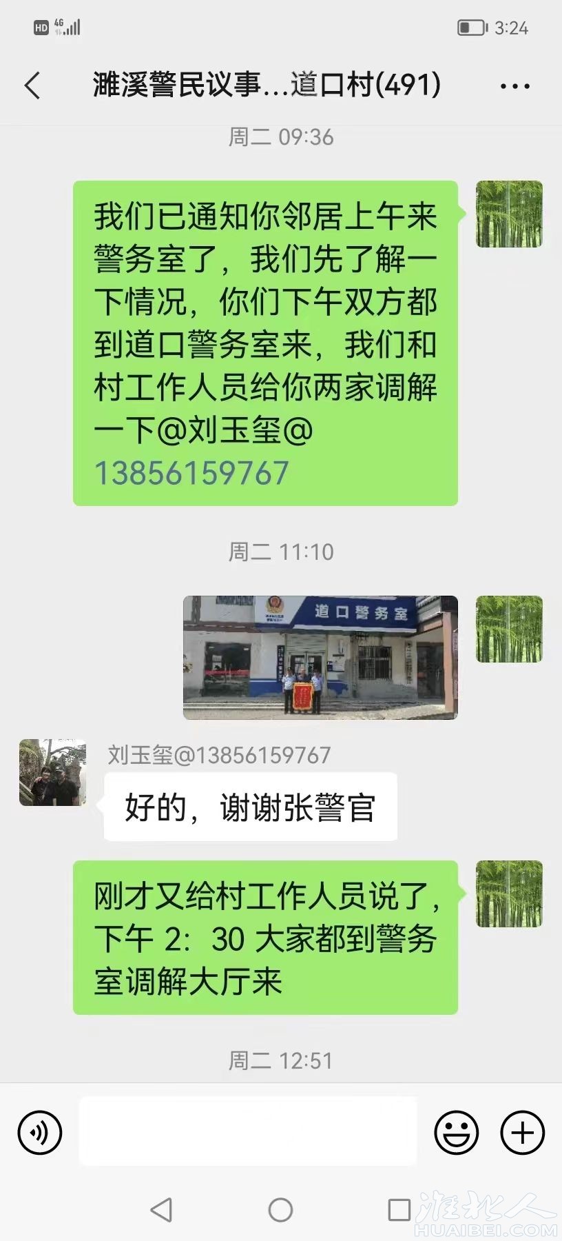 微信图片_20230810162938_3.jpg