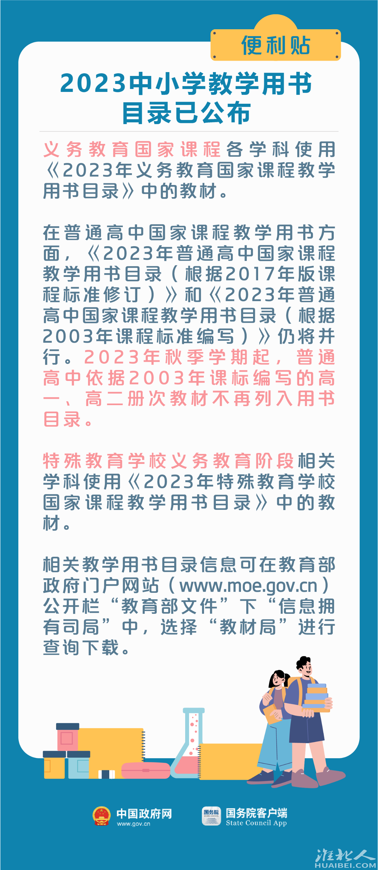 微信图片_20230828141752_1.png