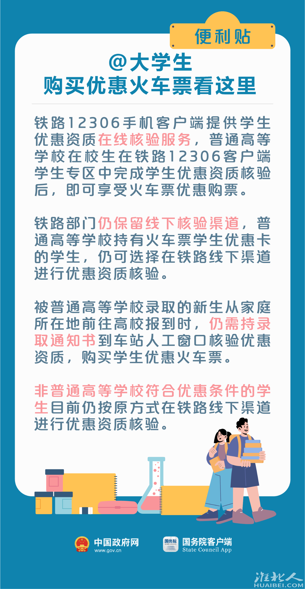 微信图片_20230828141752_5.png