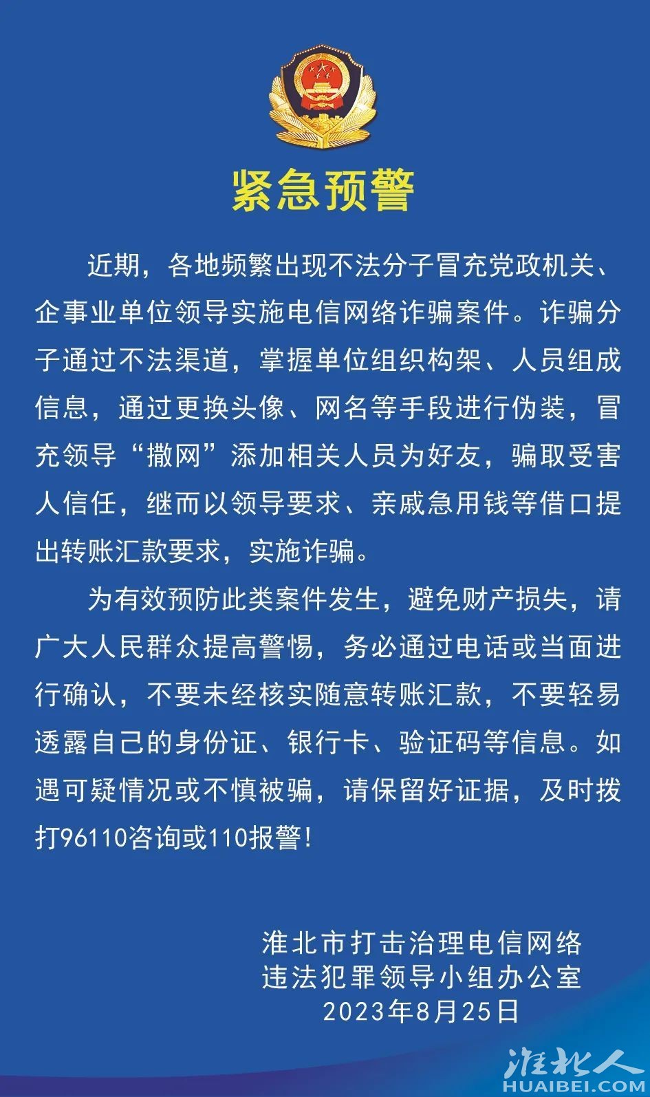 微信图片_20230829081905_2.jpg