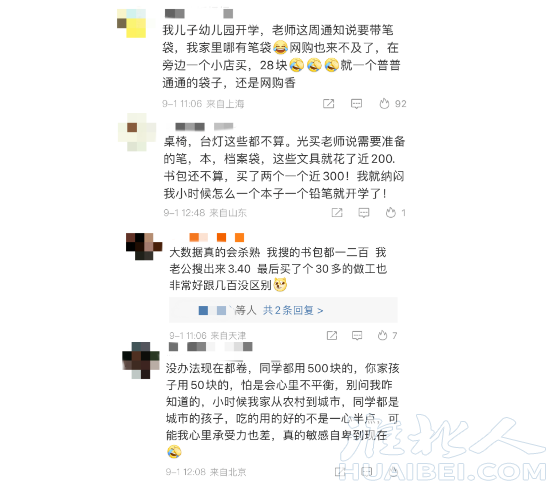 微信截图_20230901153105.png