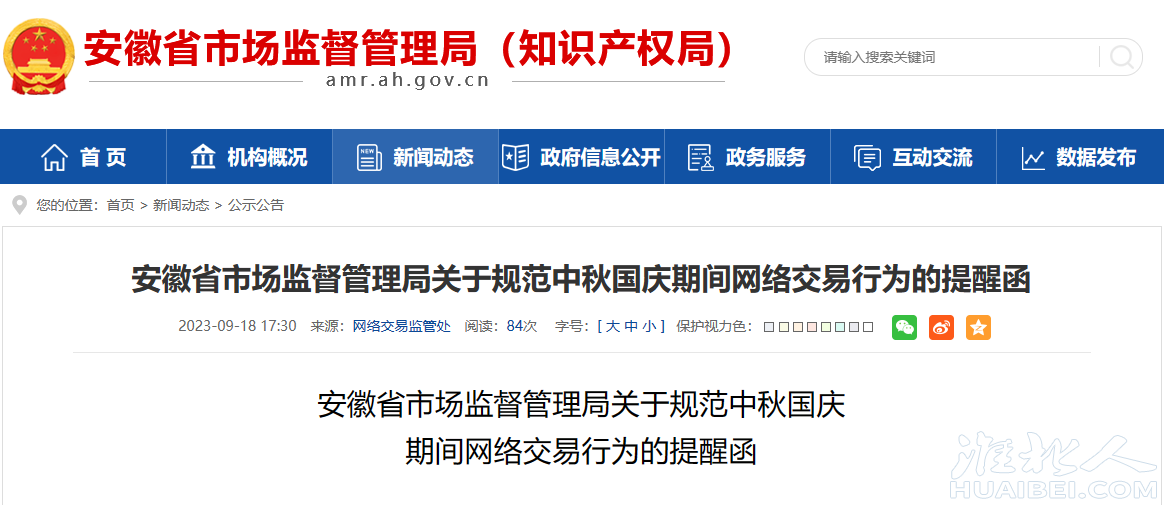 微信图片_20230919174822.png