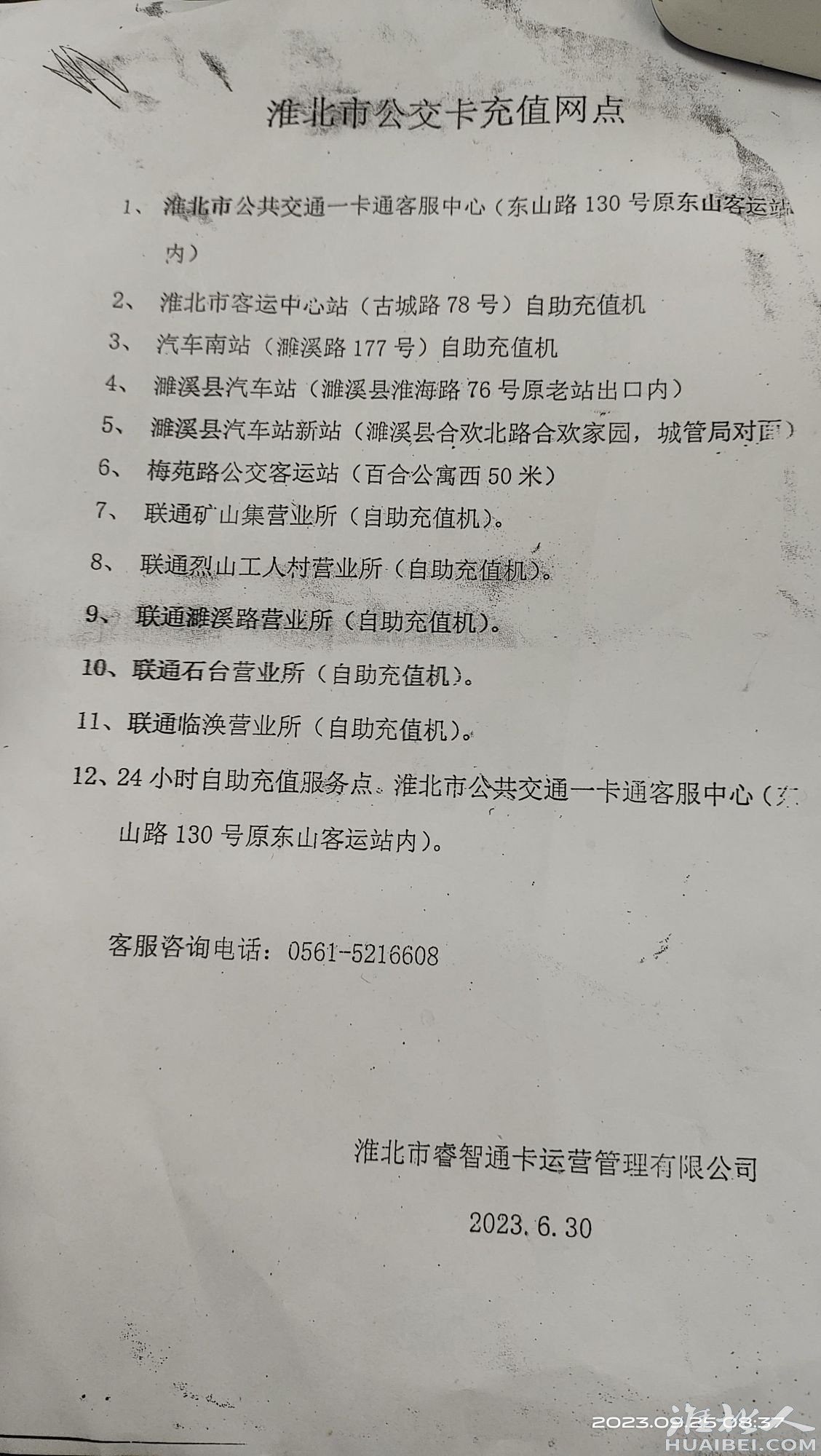 20230925083836front2_0_1264681_FjV2h-4Kq-Bqh-bPq3JVYrM7dvTk.jpg