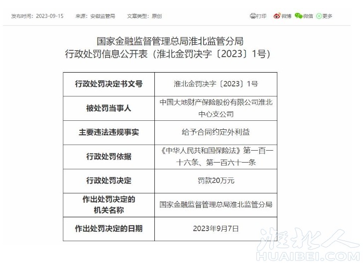 微信截图_20230926093802.png