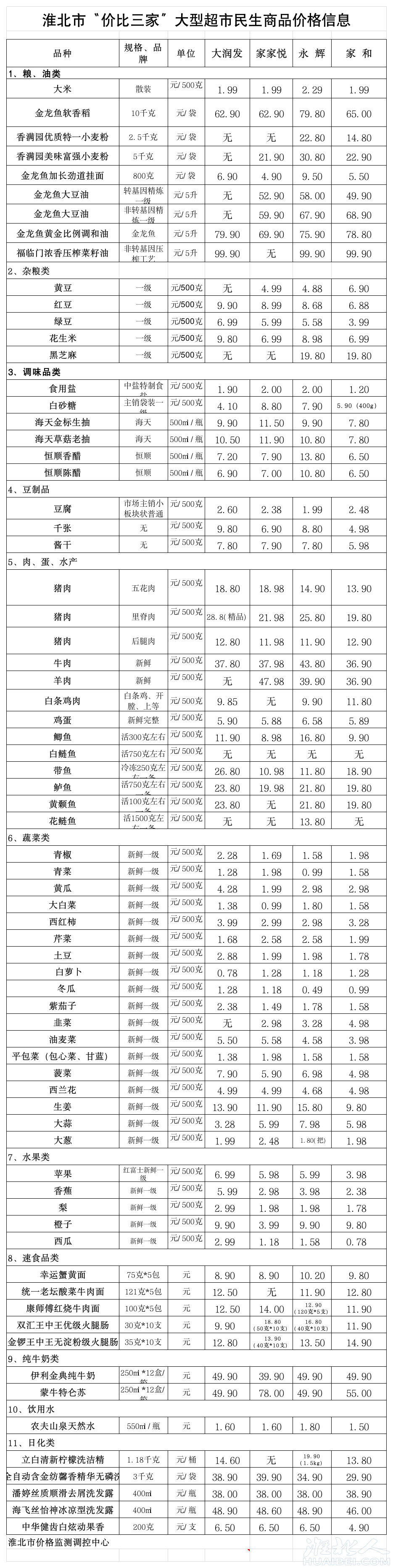 微信图片_20230926141452.png